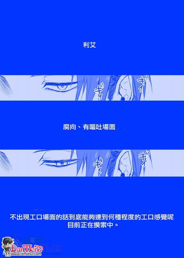 《进击的巨人利艾同人》13话 条漫合集8第1页