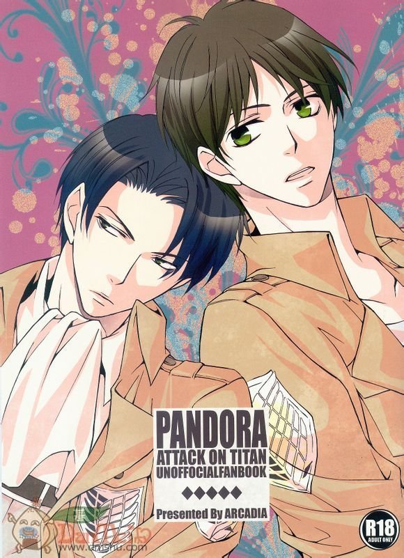 《进击的巨人利艾同人》60话 PANDORA第1页