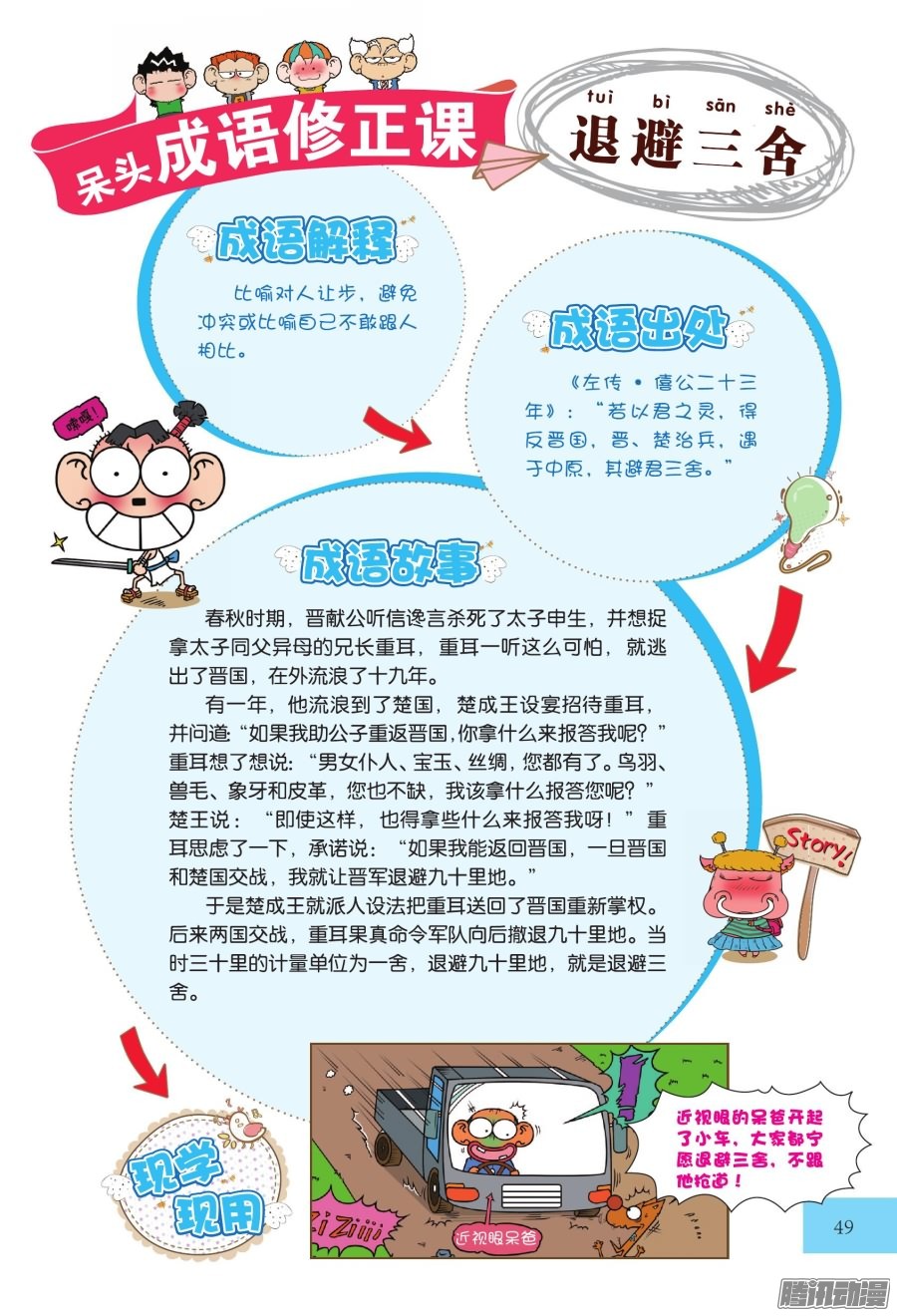 下一页图片