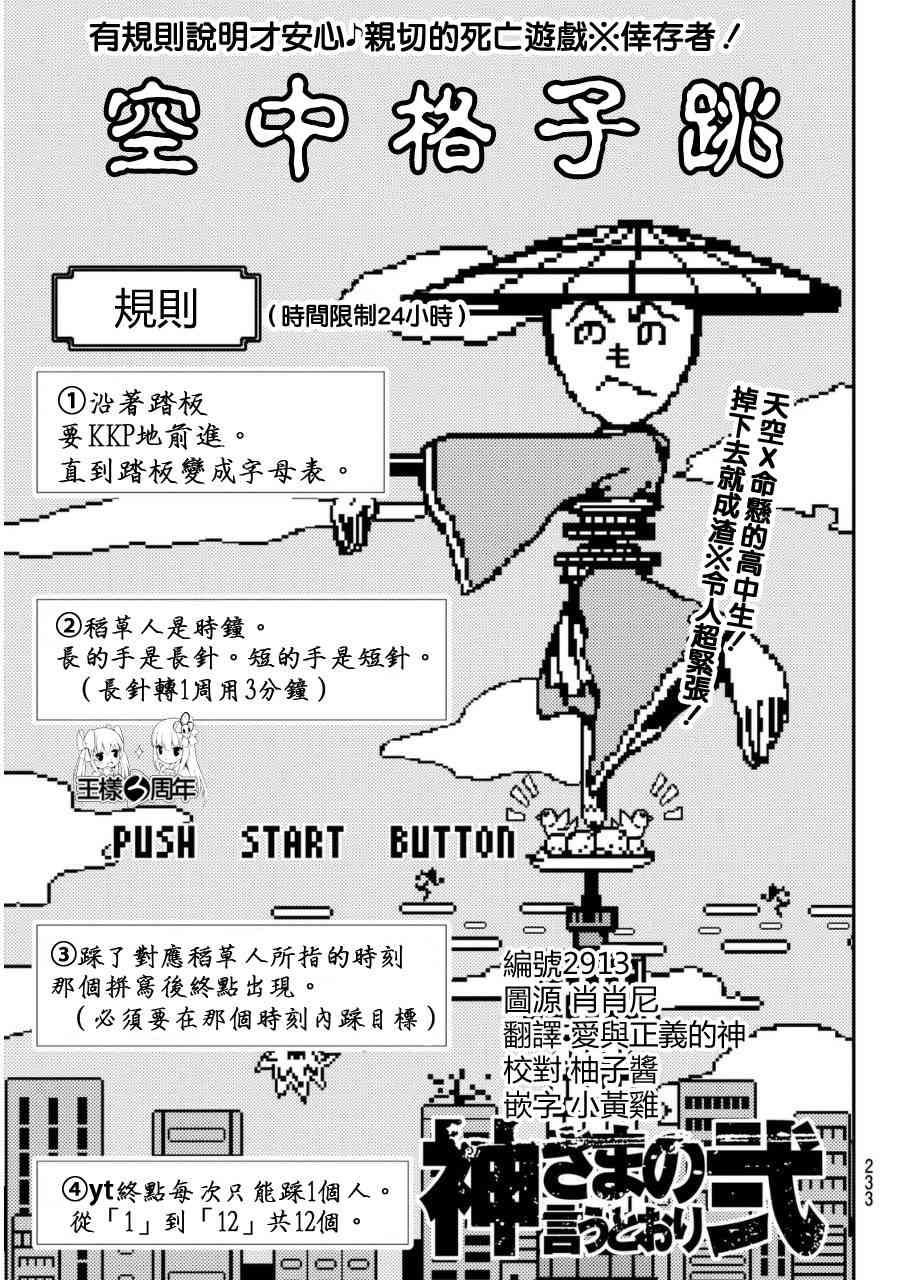 《诚如神之所说》118话第1页