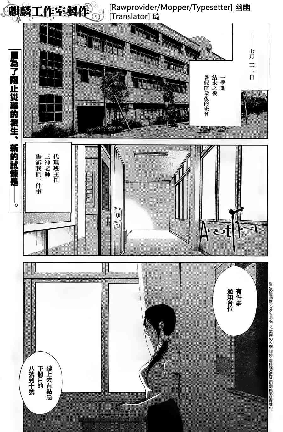 《Another》13话第1页