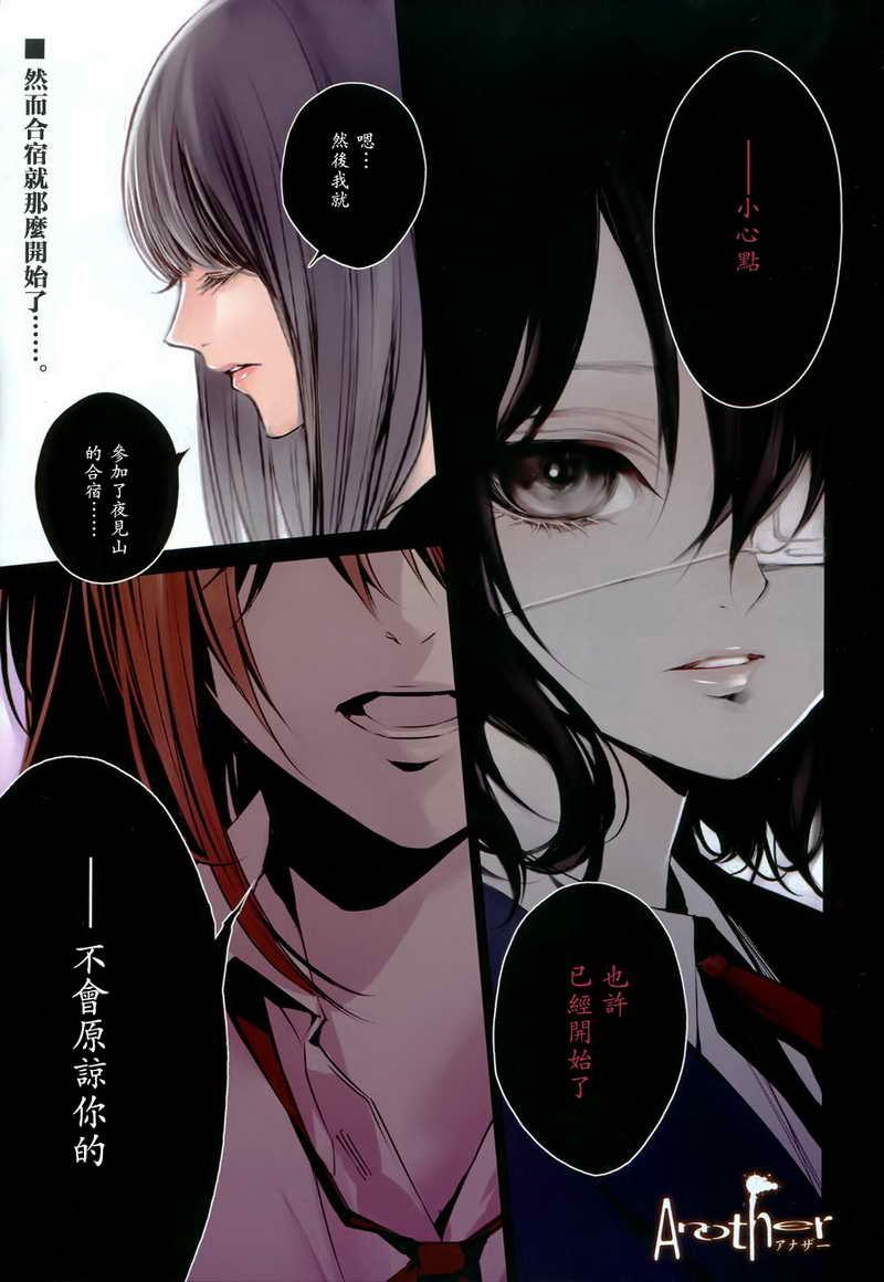 《Another》15话第1页