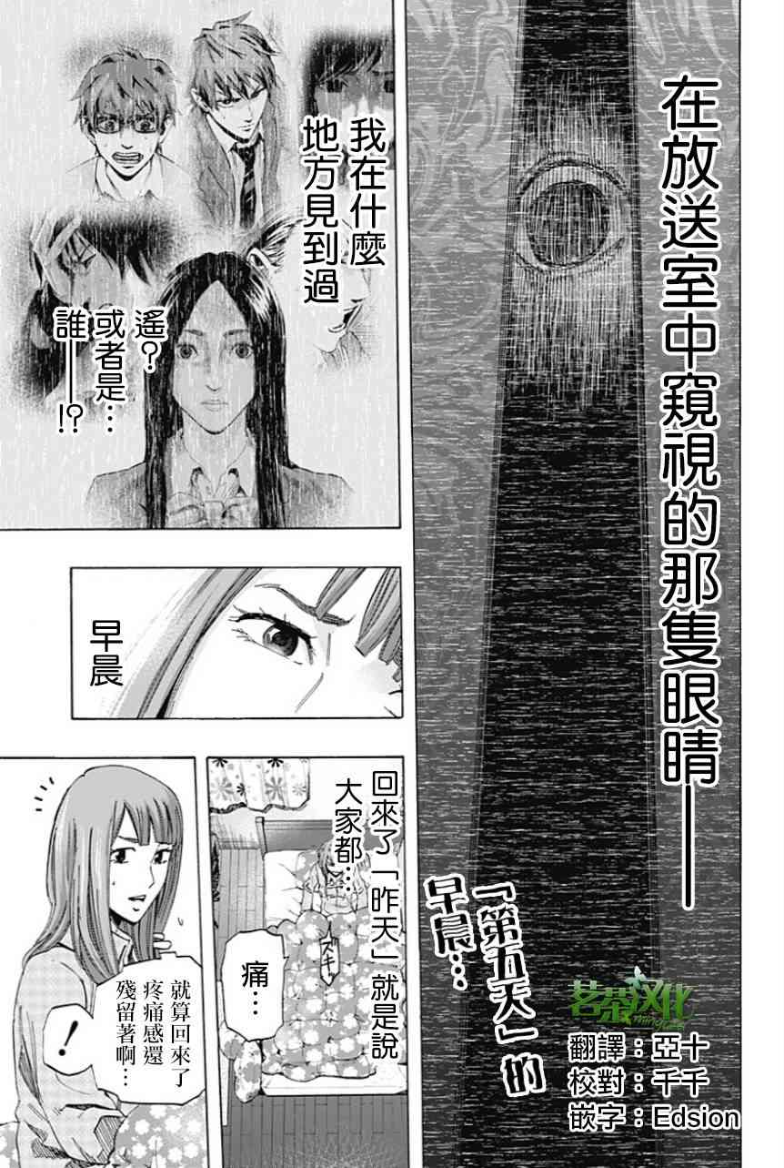 《寻找身体》17话第1页