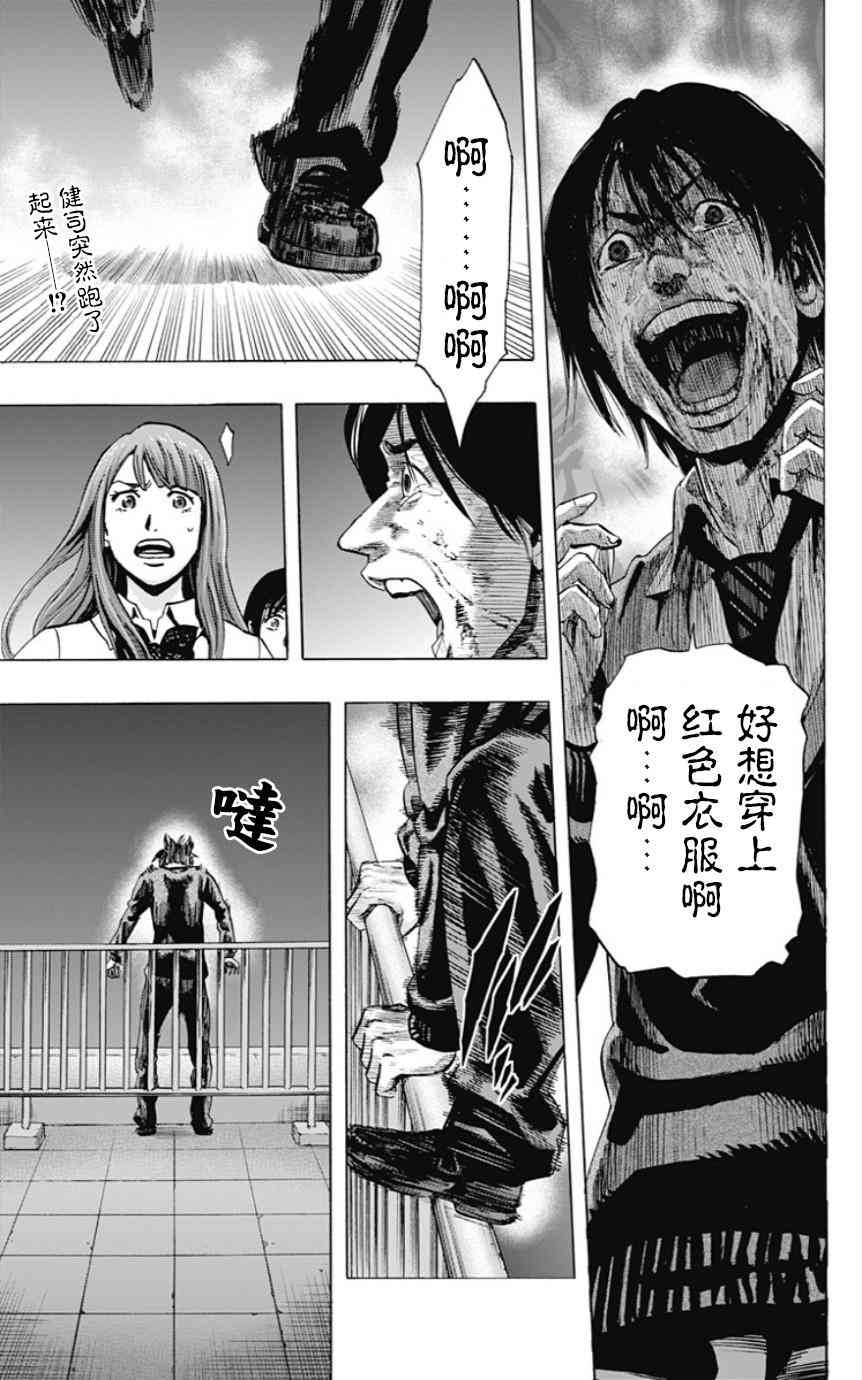 《寻找身体》25话第1页