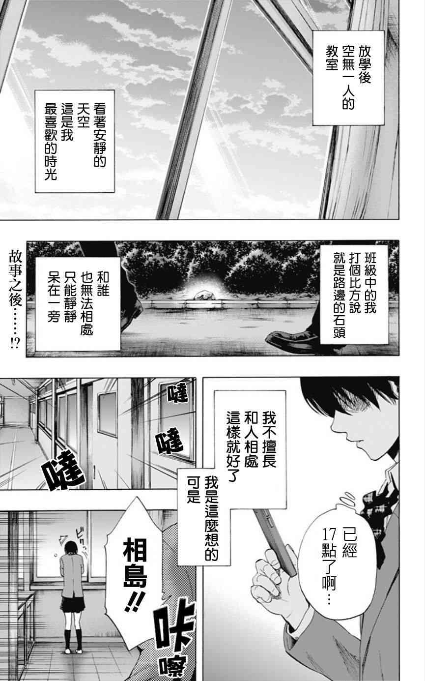 《寻找身体》60话第1页