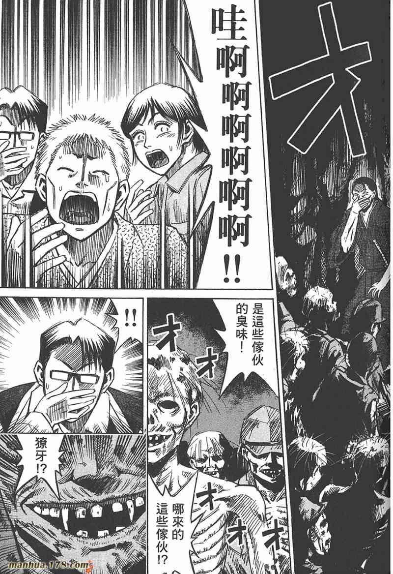 《彼岸岛》13话第138页