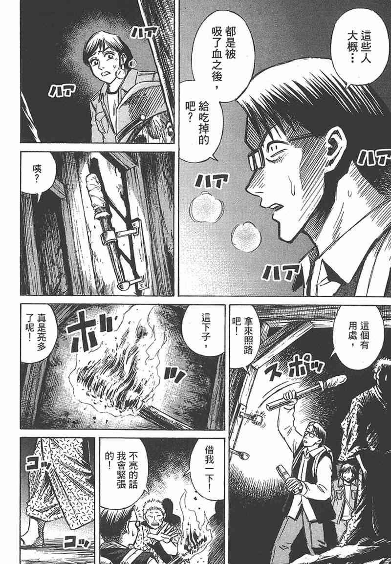 《彼岸岛》13话第119页