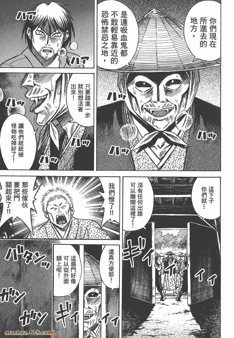 《彼岸岛》13话第116页