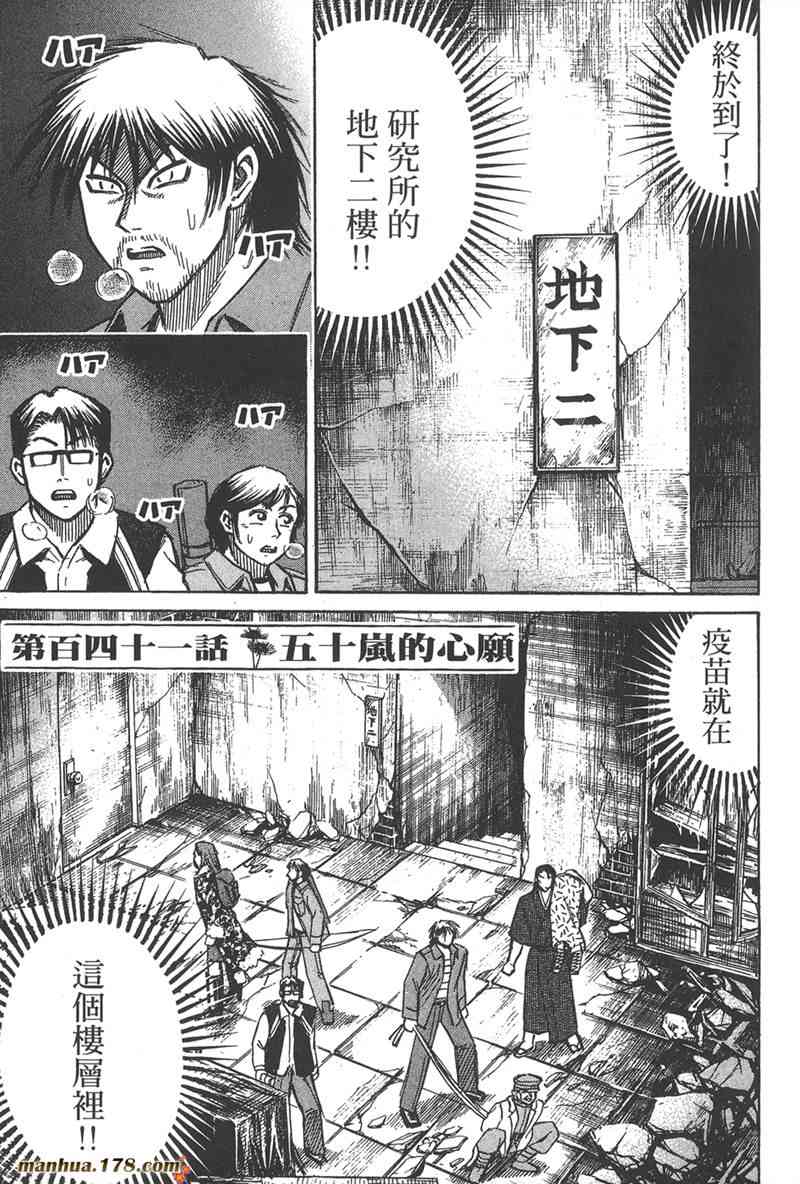 《彼岸岛》16话第5页