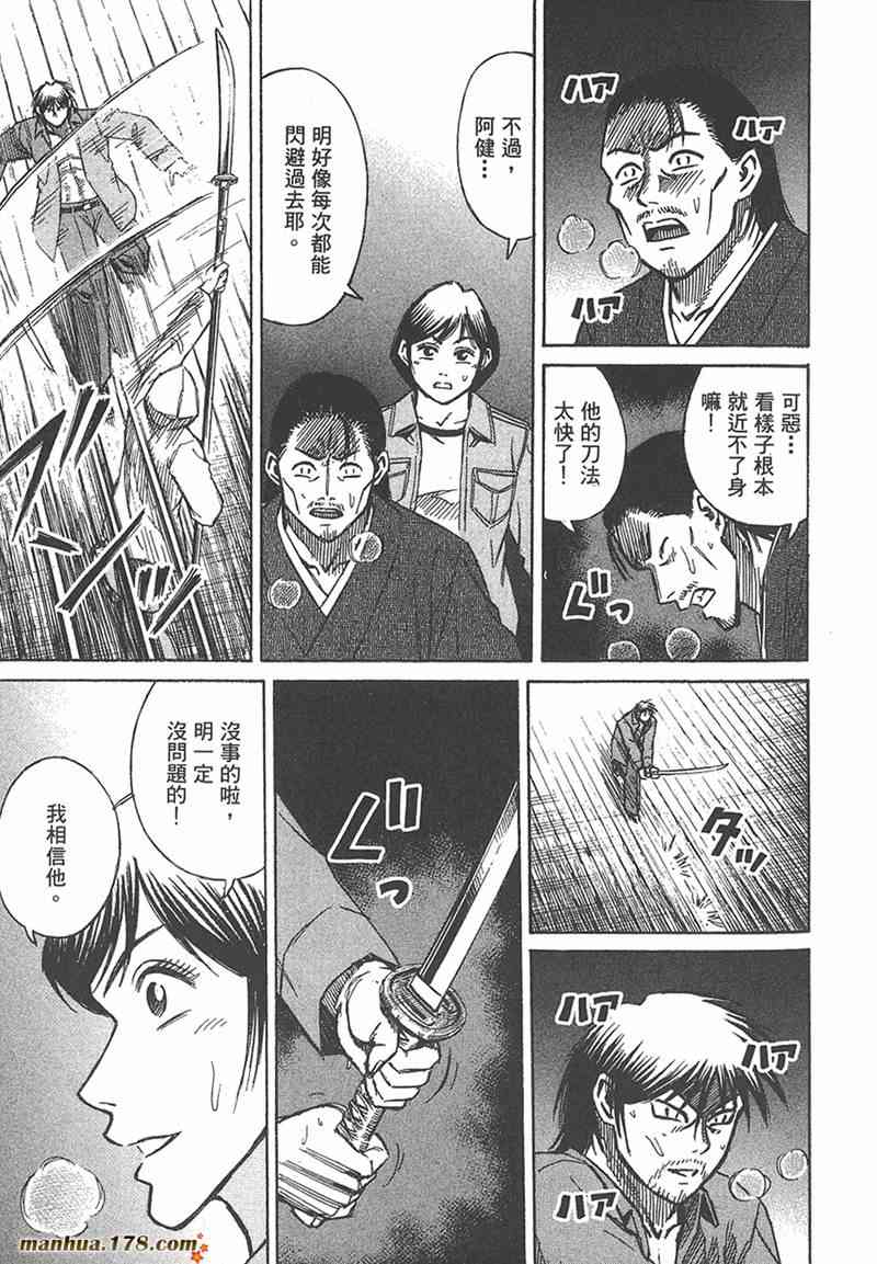 《彼岸岛》17话第115页