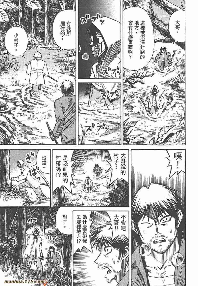 《彼岸岛》17话第29页