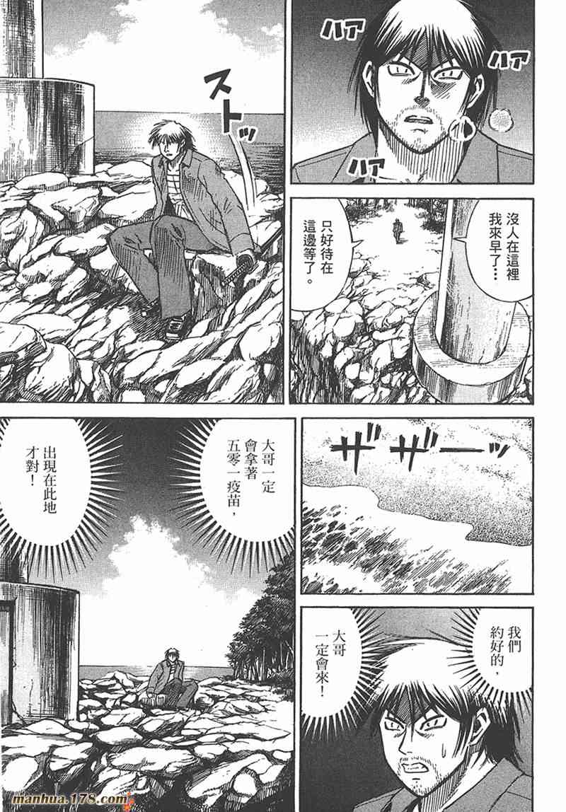 《彼岸岛》17话第7页