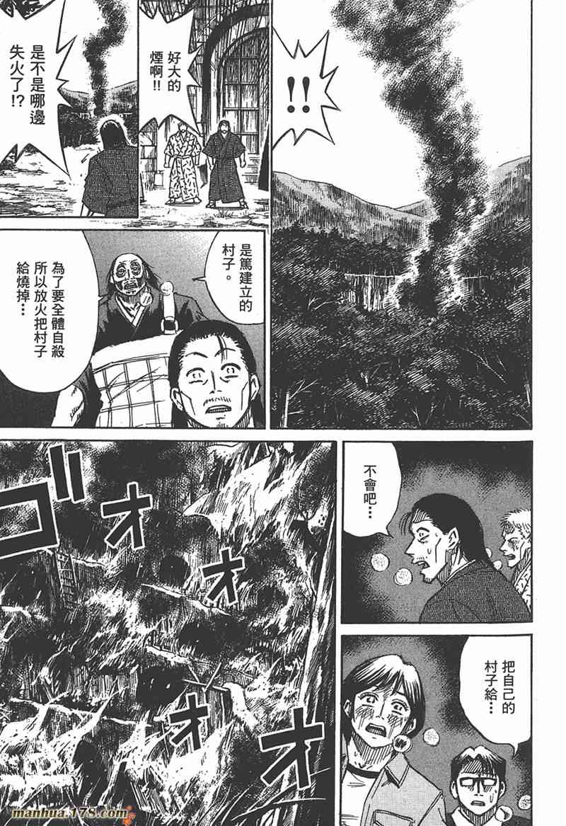 《彼岸岛》18话第217页