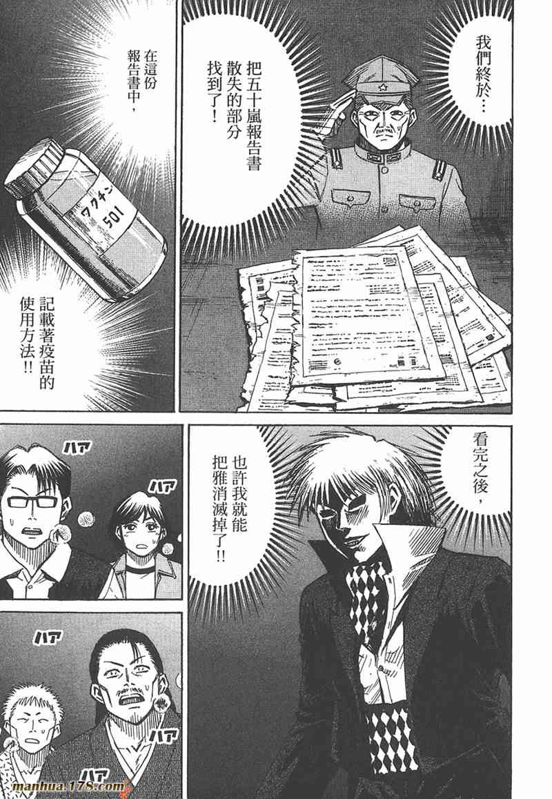 《彼岸岛》19话第25页