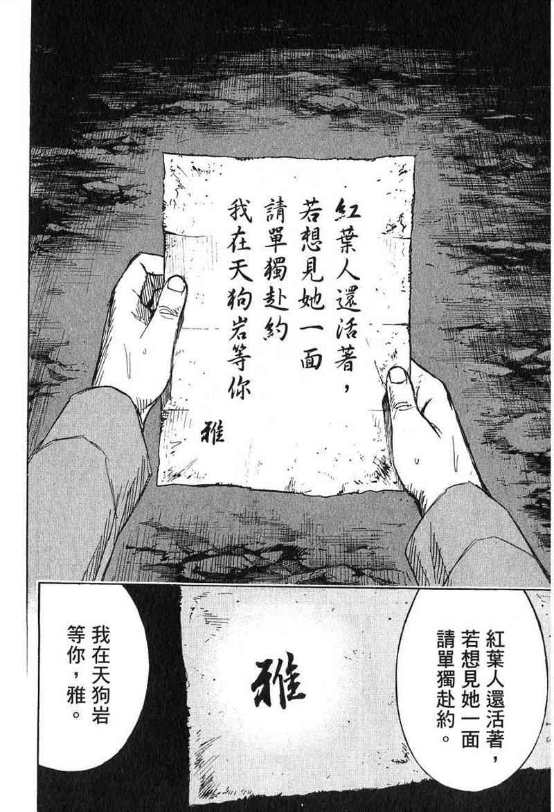 《彼岸岛》22话第36页