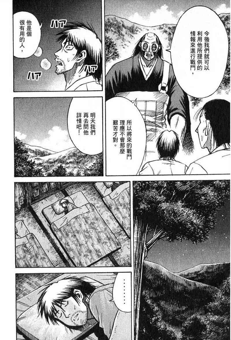 《彼岸岛》22话第22页