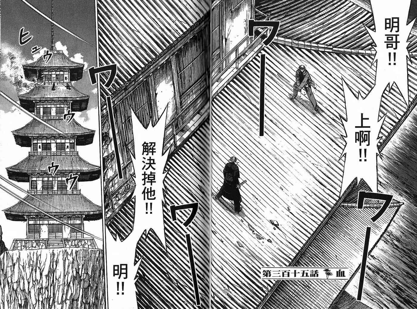 《彼岸岛》32话第23页