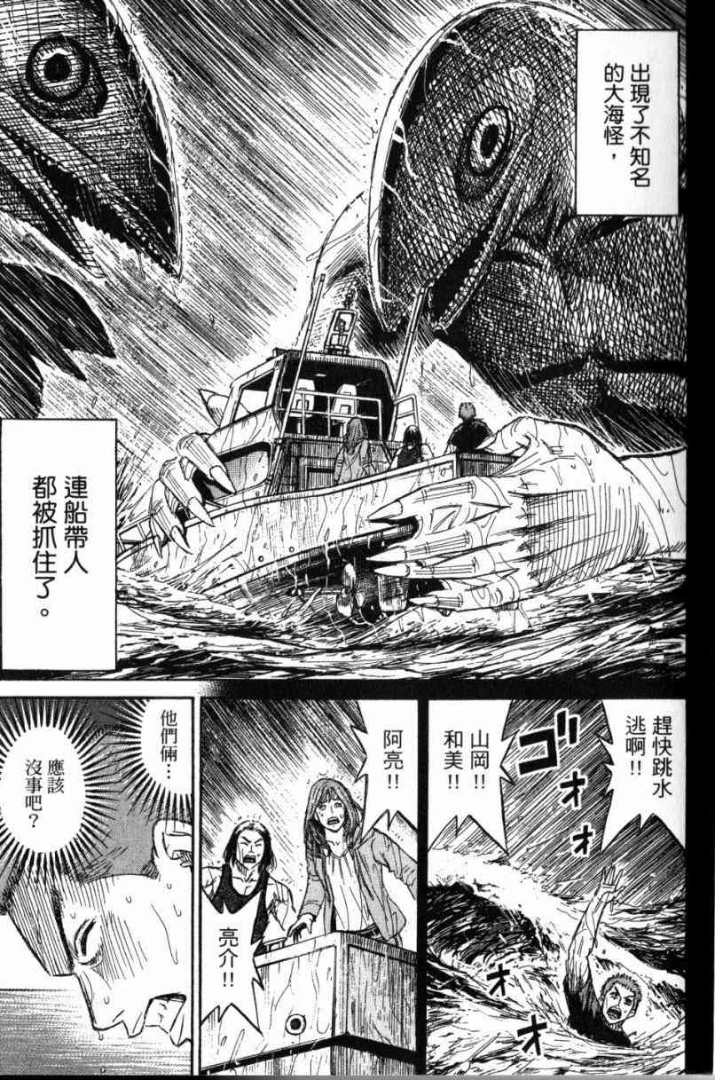 《彼岸岛》34话第5页