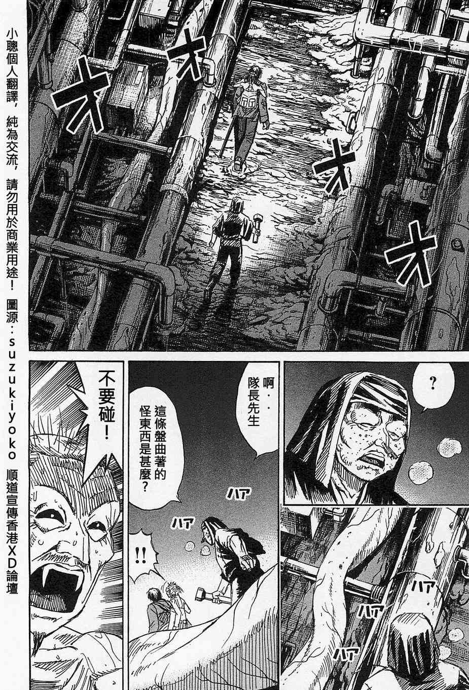 《彼岸岛》37话第63页