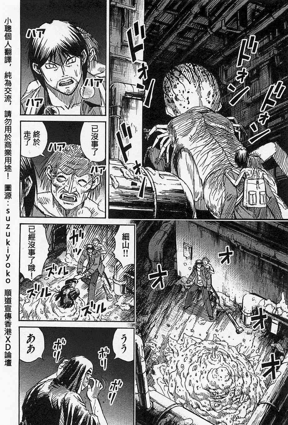 《彼岸岛》37话第61页