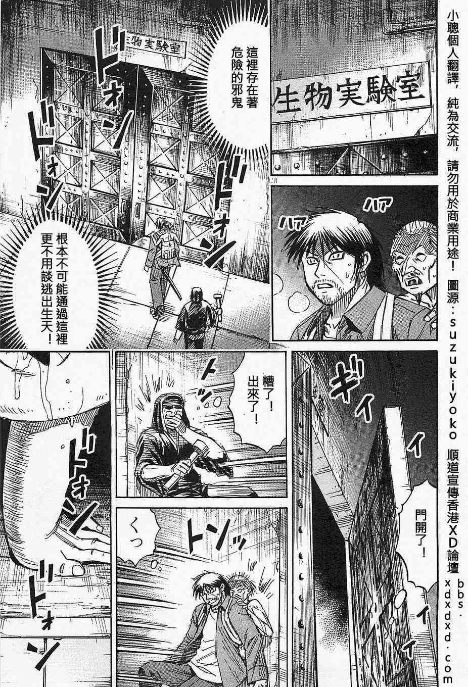 《彼岸岛》37话第28页