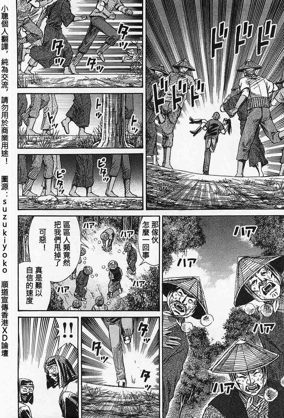 《彼岸岛》37话第13页