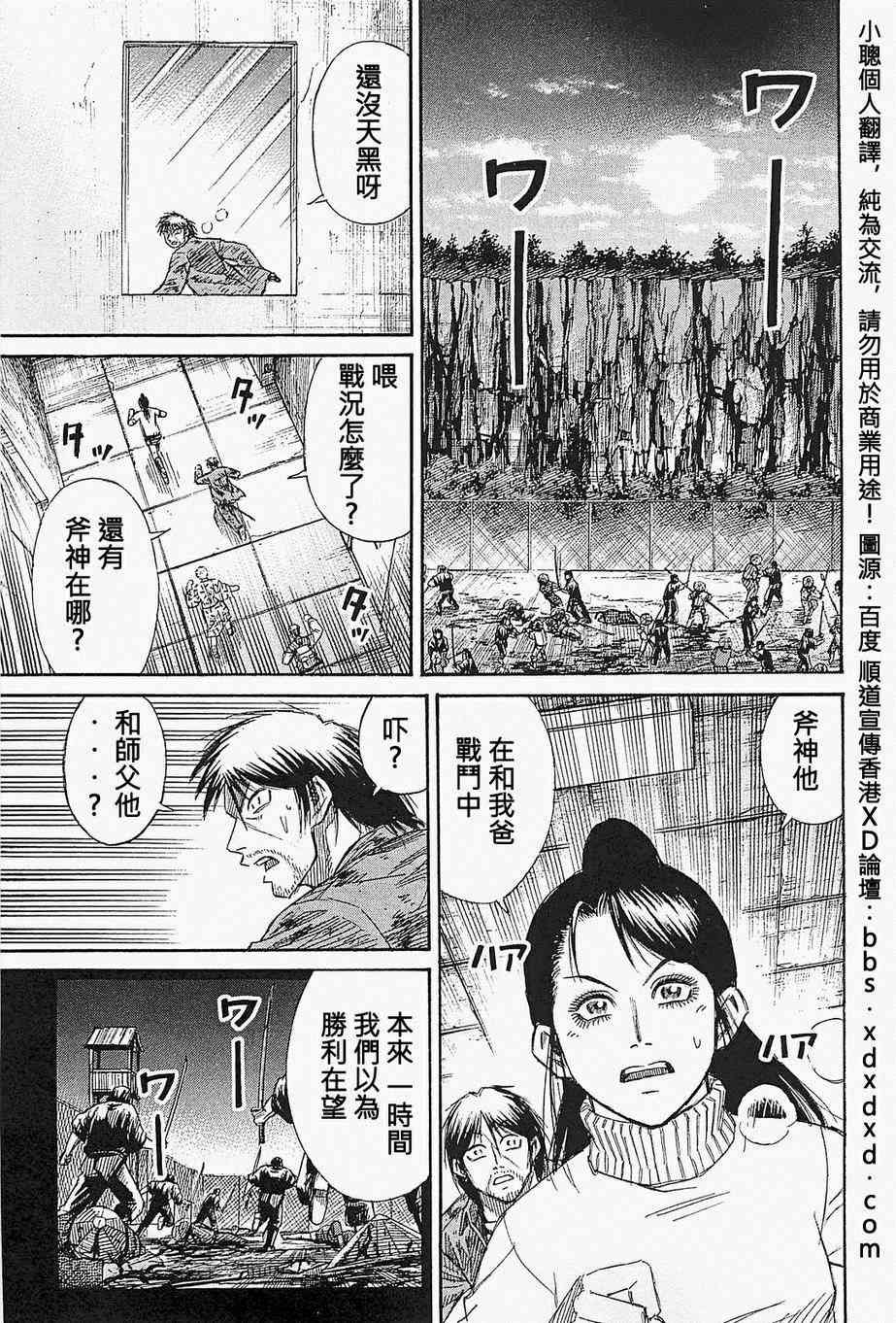 《彼岸岛》38话第25页