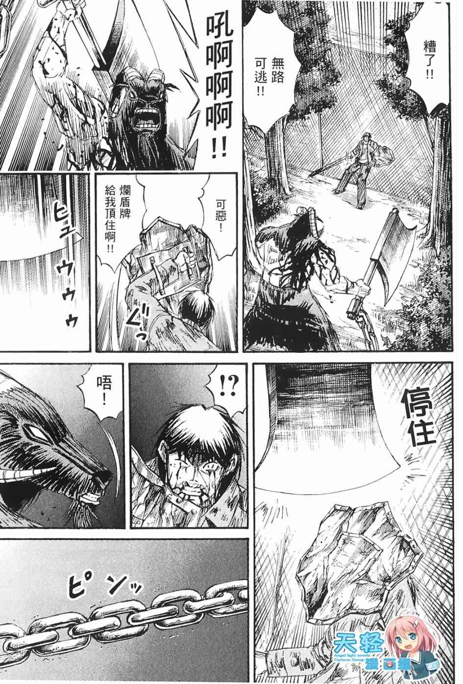 《彼岸岛》39话第25页