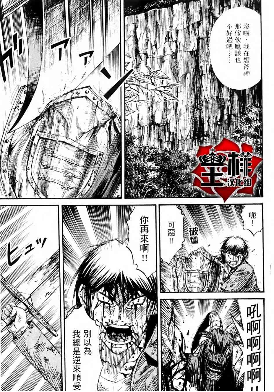 《彼岸岛》39话第19页