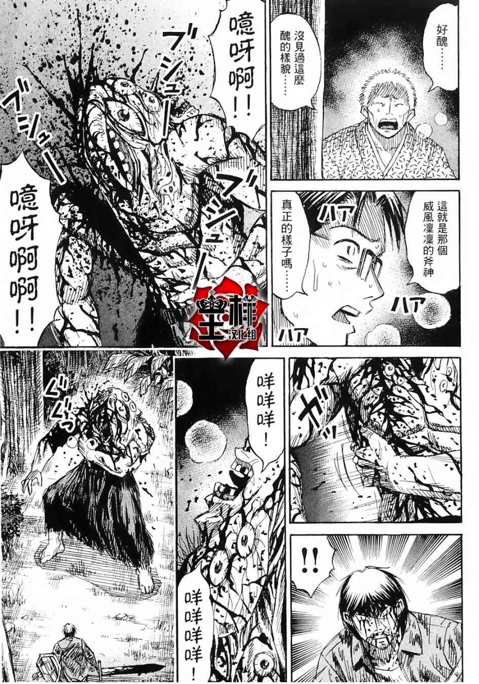 《彼岸岛》39话第11页