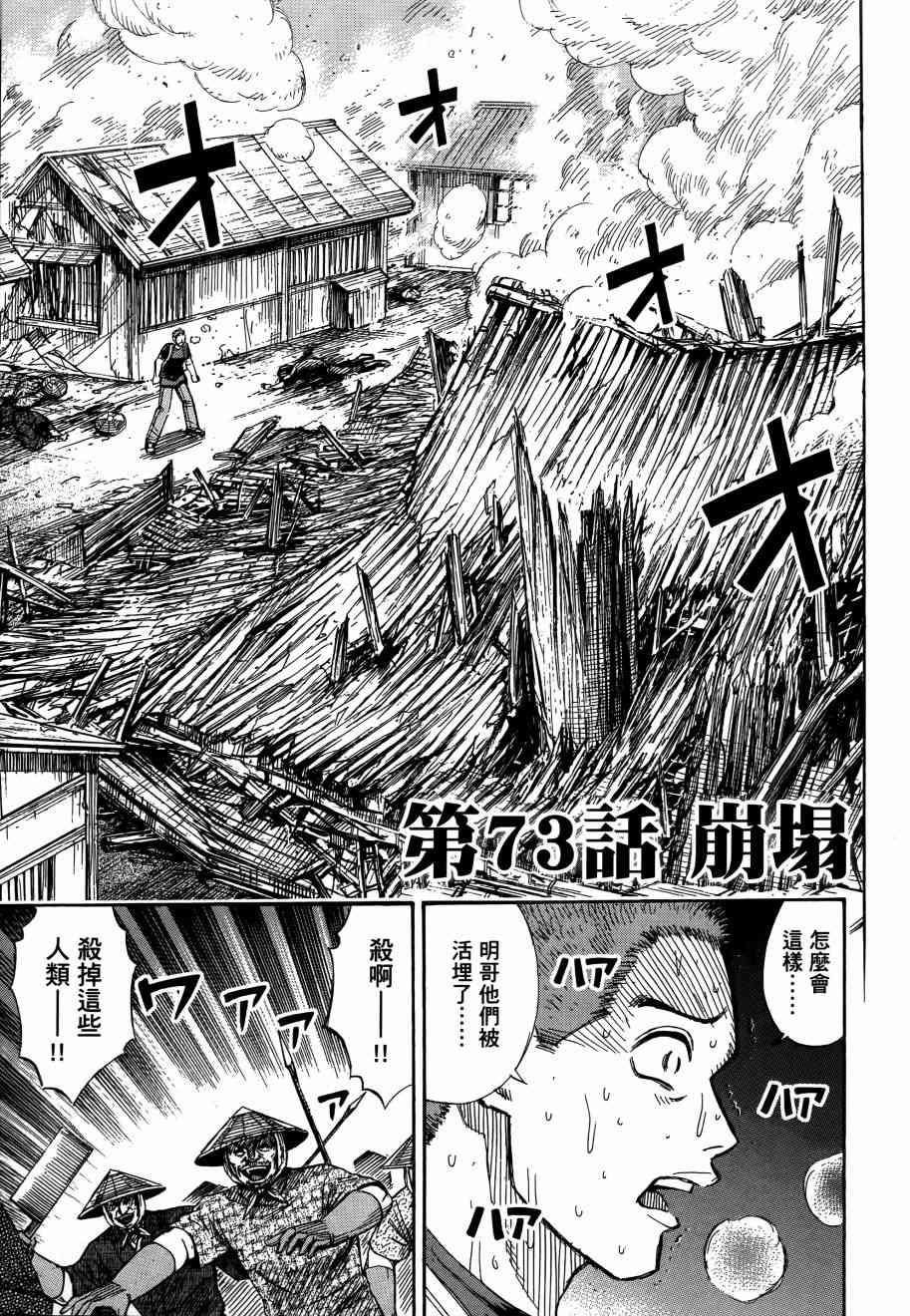 《彼岸岛》41话第25页