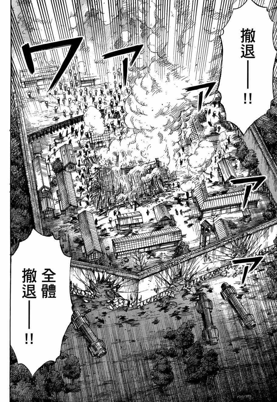 《彼岸岛》41话第28页