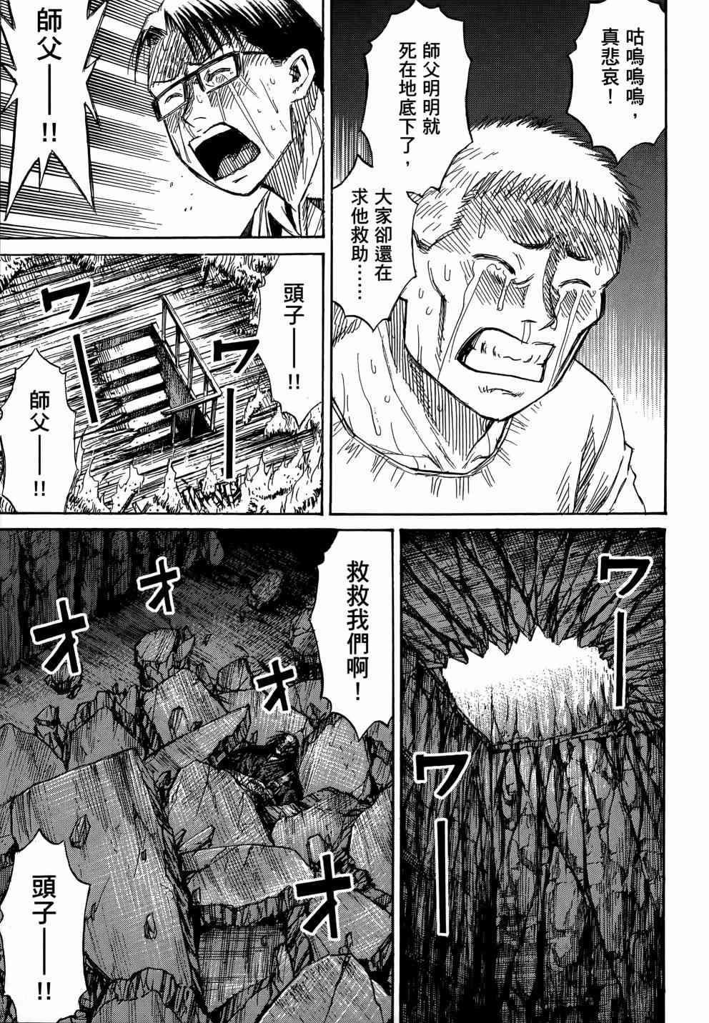 《彼岸岛》42话第28页