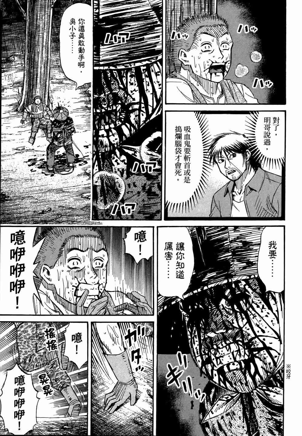 《彼岸岛》43话第31页