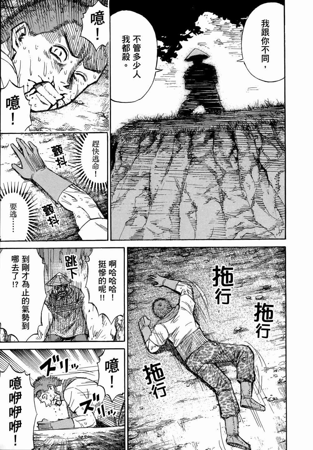 《彼岸岛》43话第17页