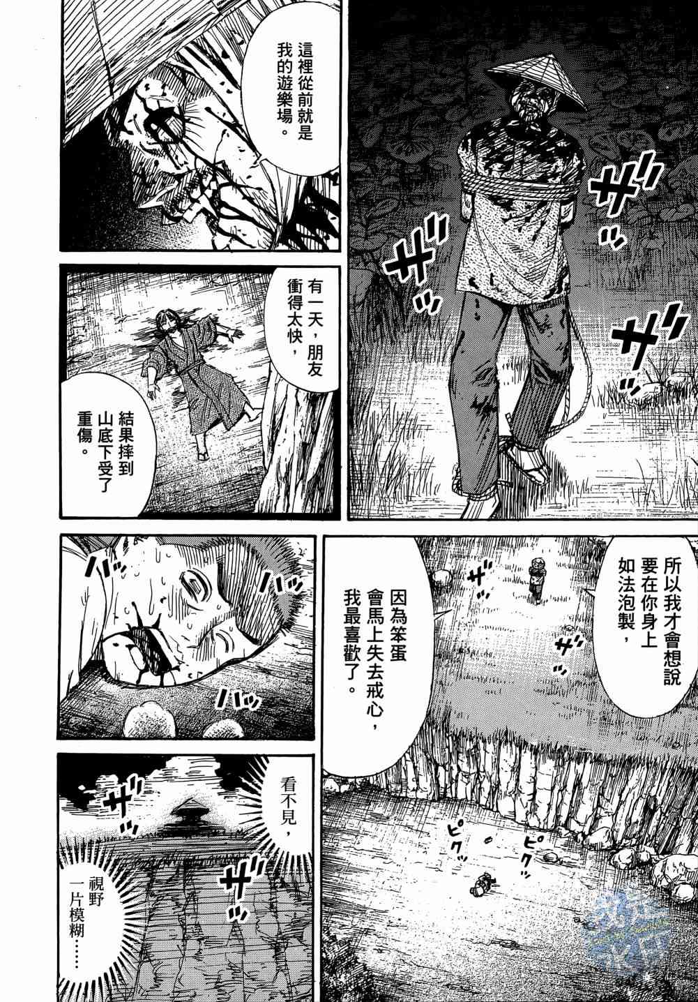 《彼岸岛》43话第16页