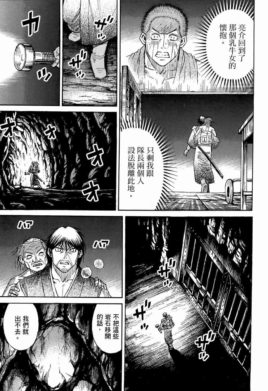 《彼岸岛》44话第5页