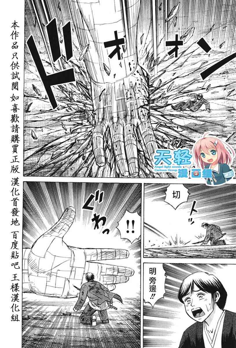 《彼岸岛》46话第49页