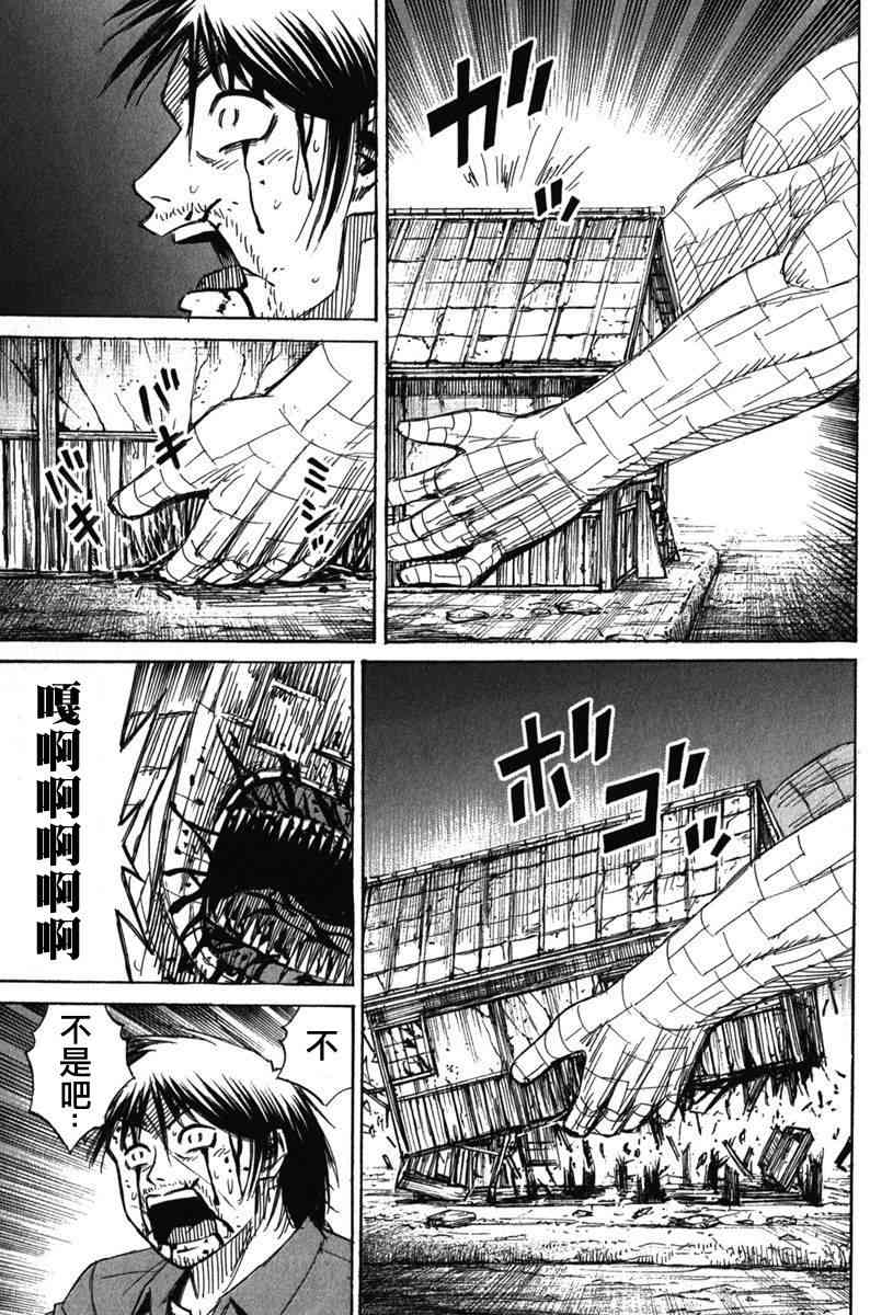 《彼岸岛》46话第29页