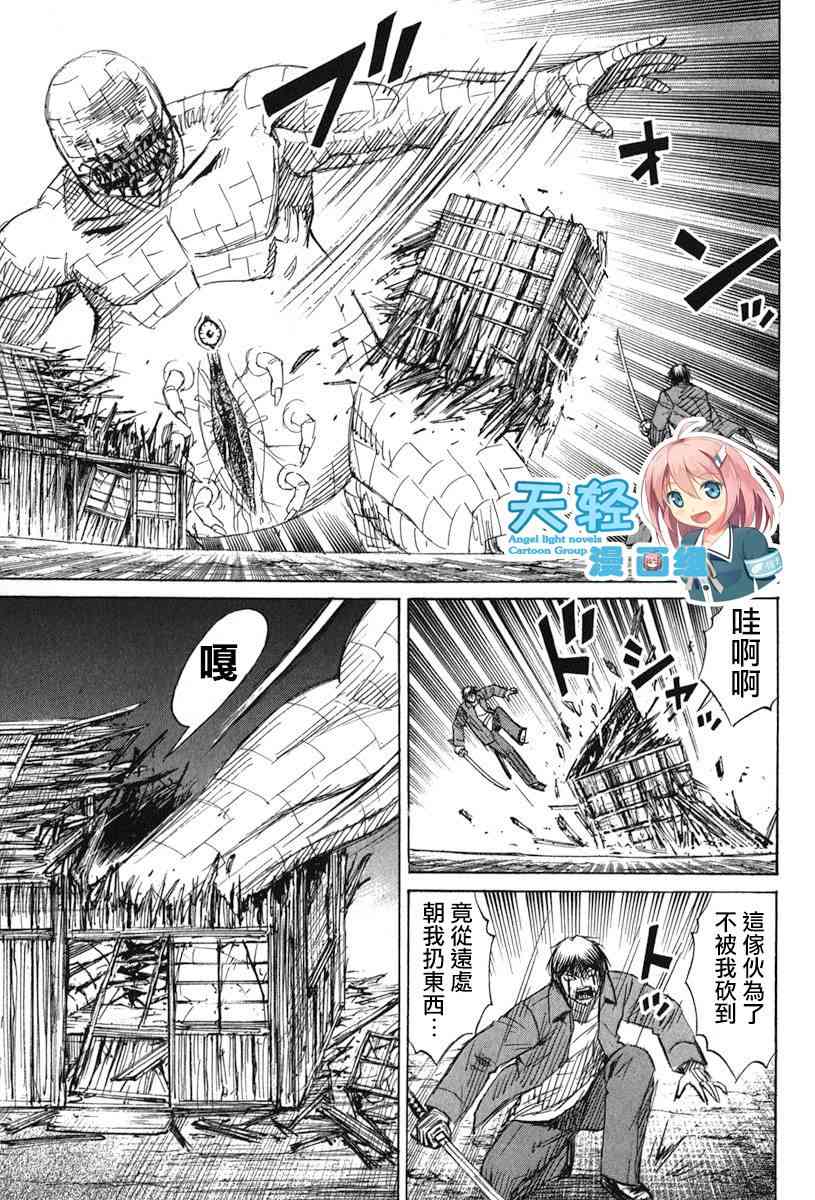 《彼岸岛》46话第27页