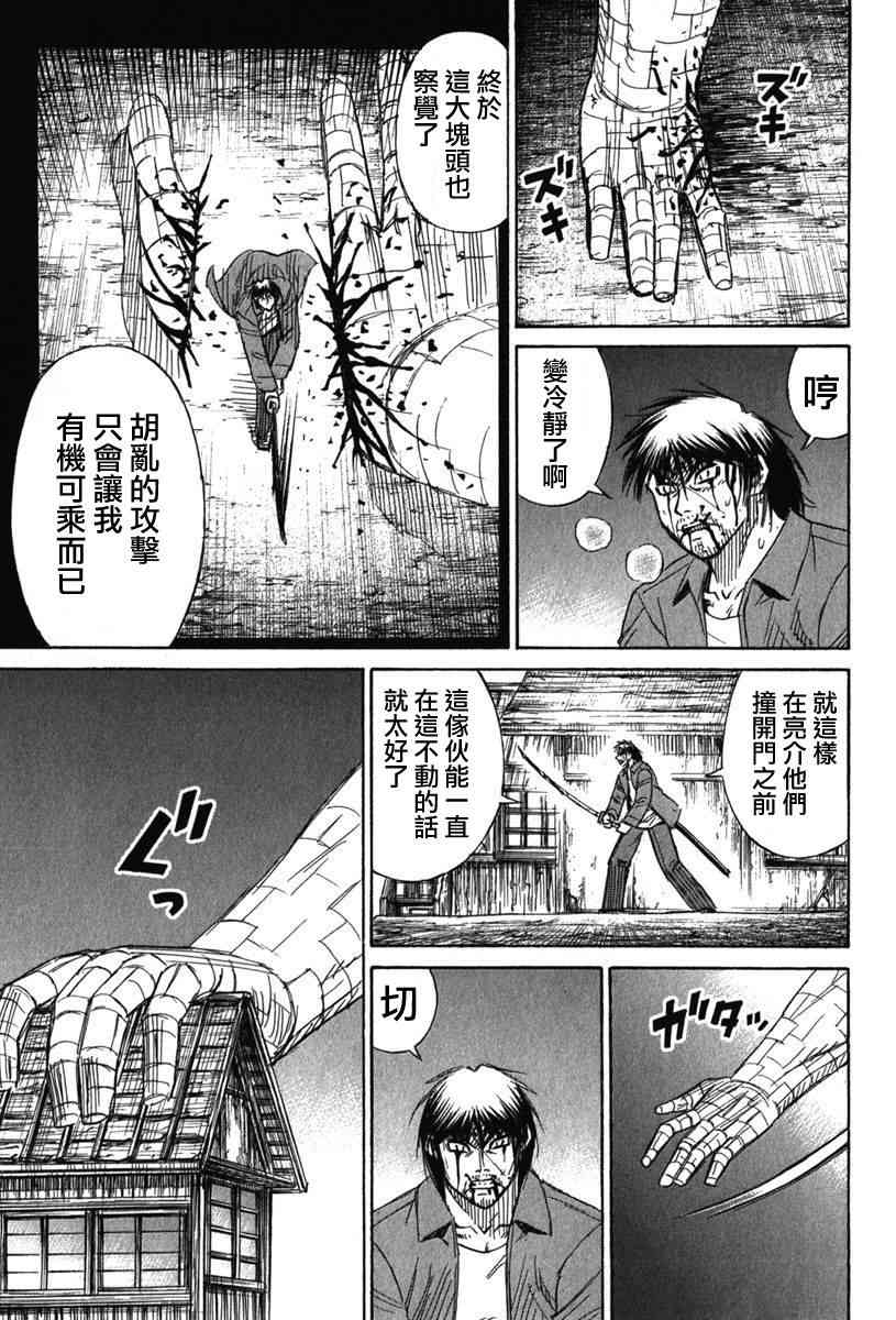 《彼岸岛》46话第25页