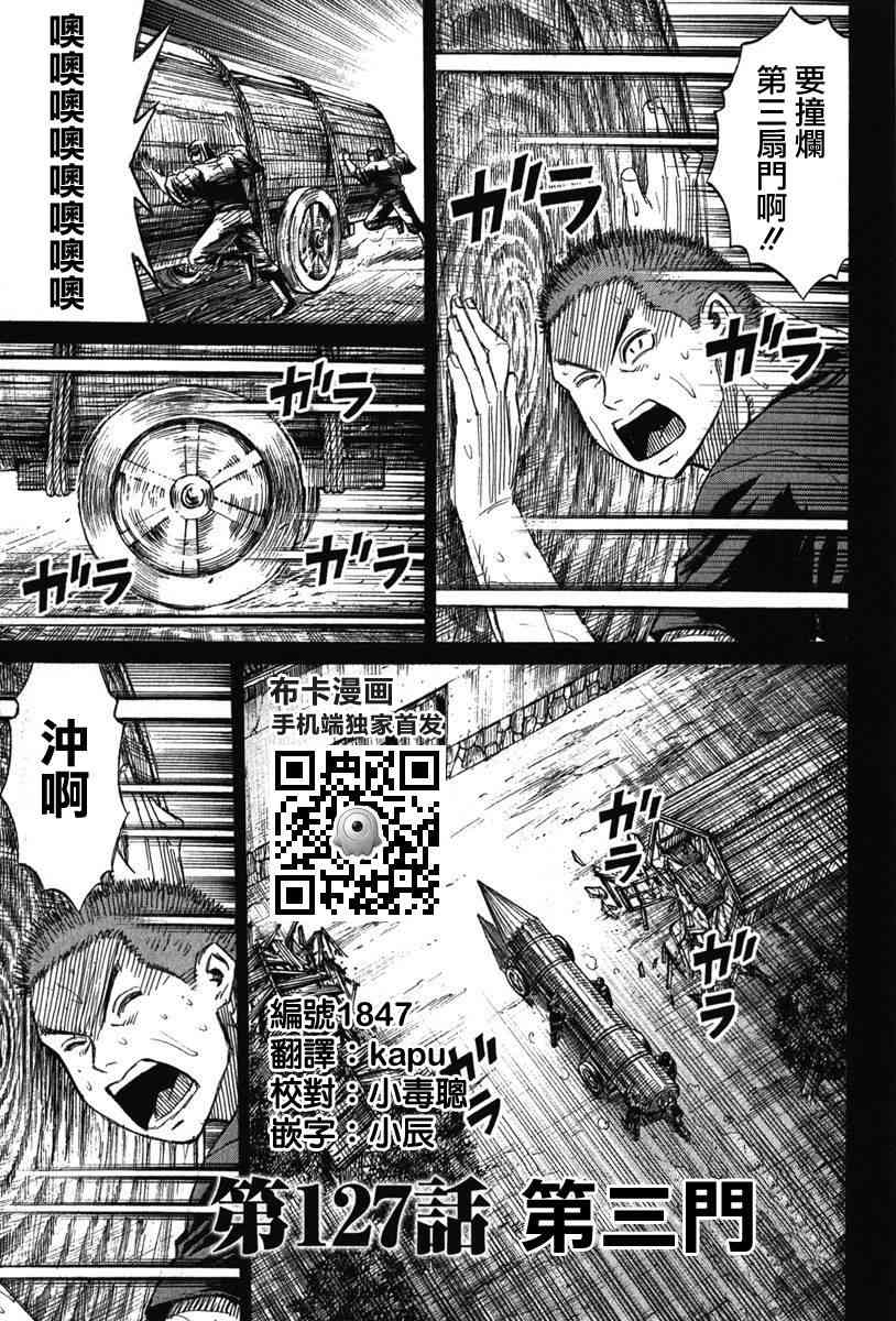 《彼岸岛》46话第21页