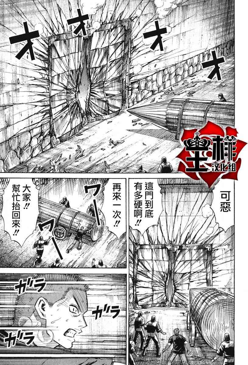 《彼岸岛》46话第23页