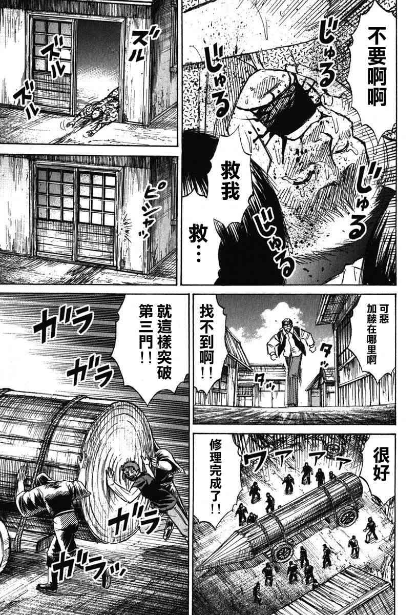 《彼岸岛》46话第19页