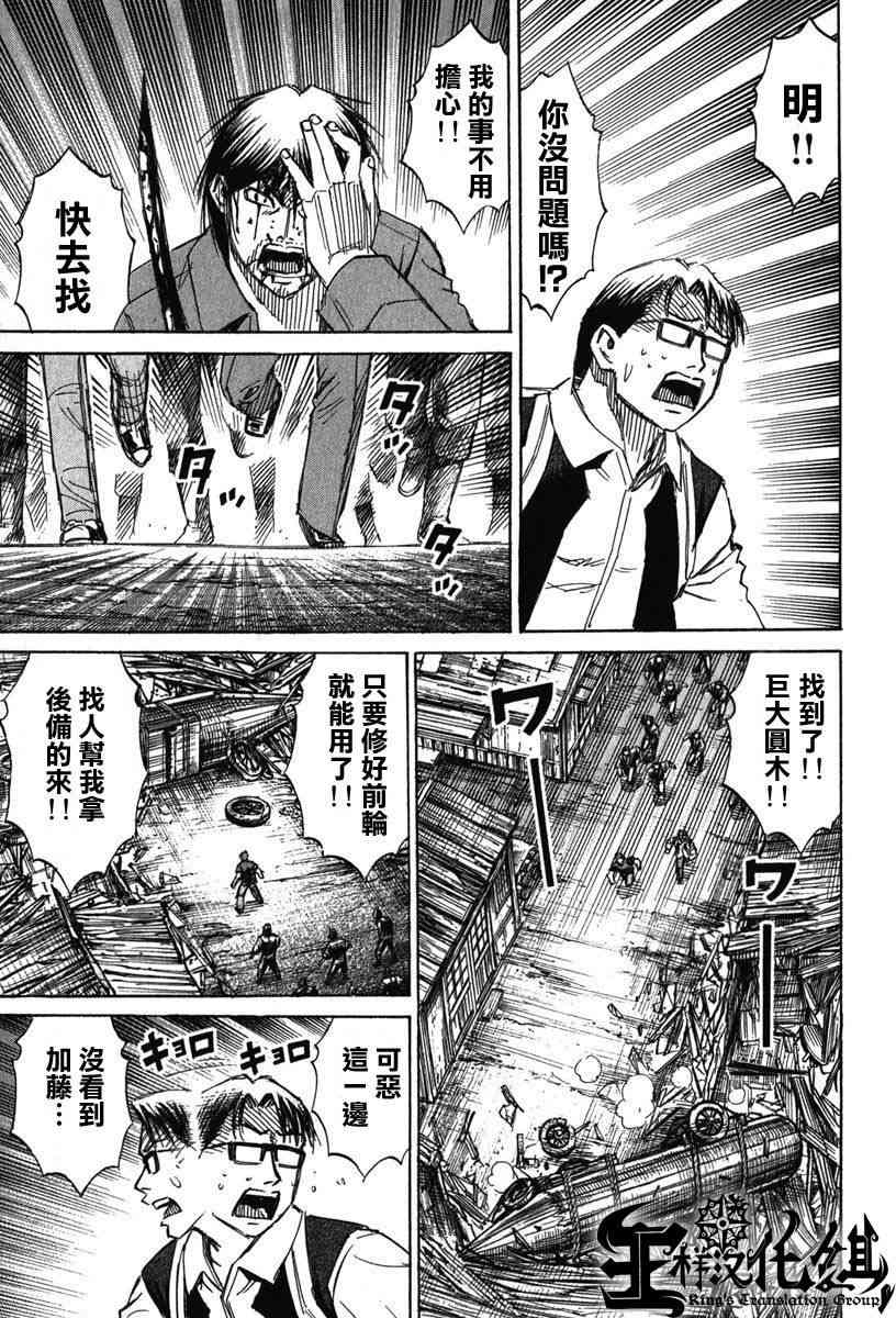 《彼岸岛》46话第15页