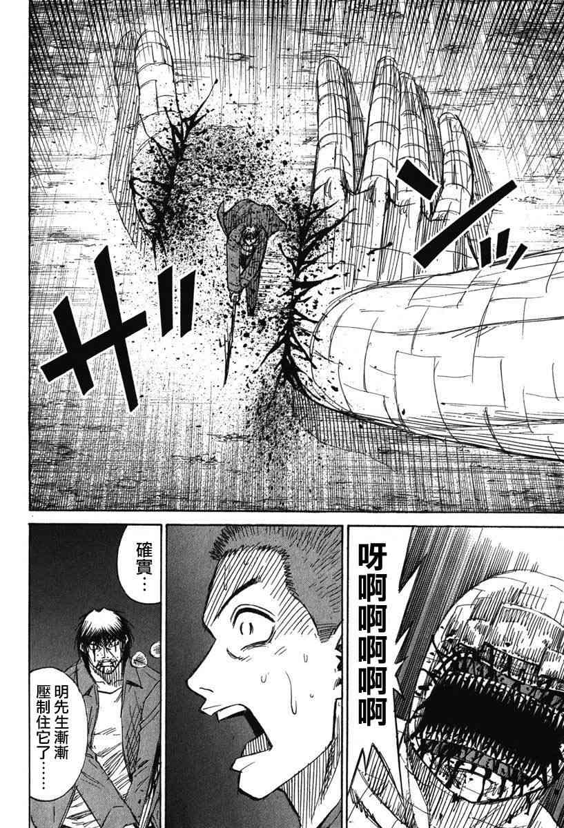 《彼岸岛》46话第12页