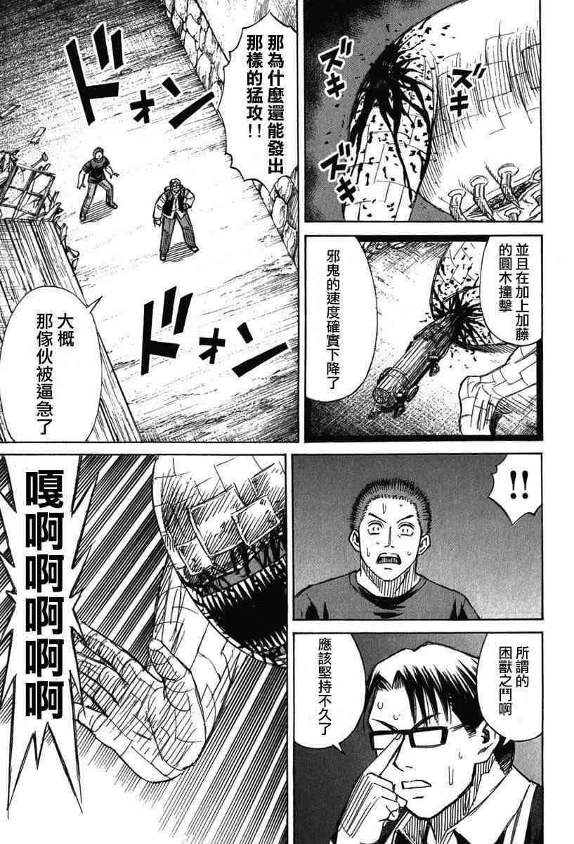 《彼岸岛》46话第11页