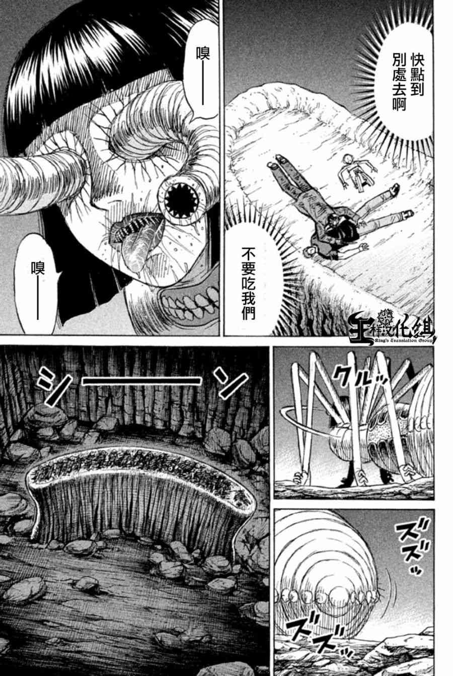 《彼岸岛》48话第26页