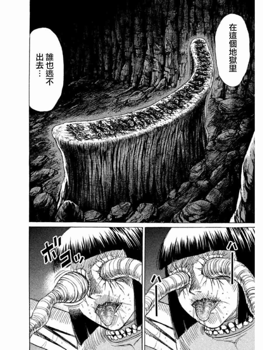 《彼岸岛》48话第17页