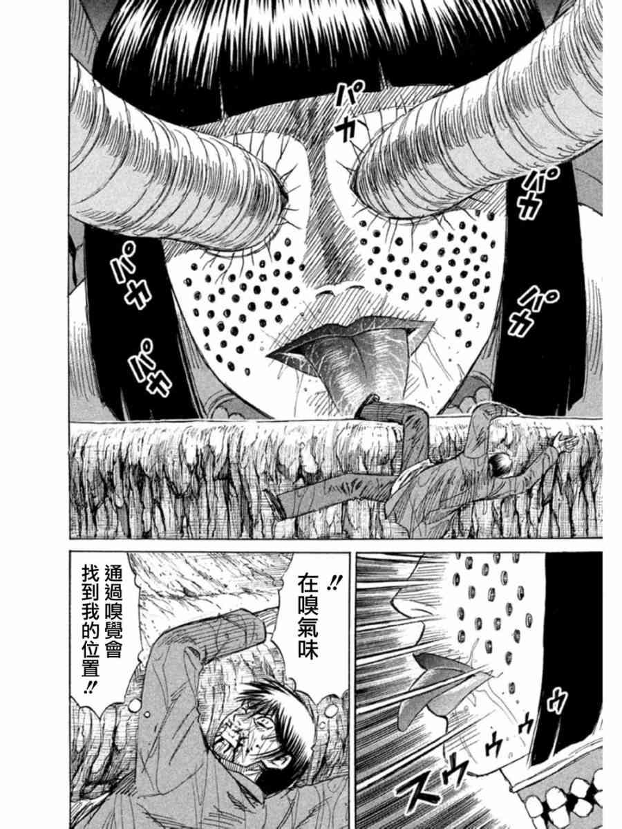 《彼岸岛》48话第13页